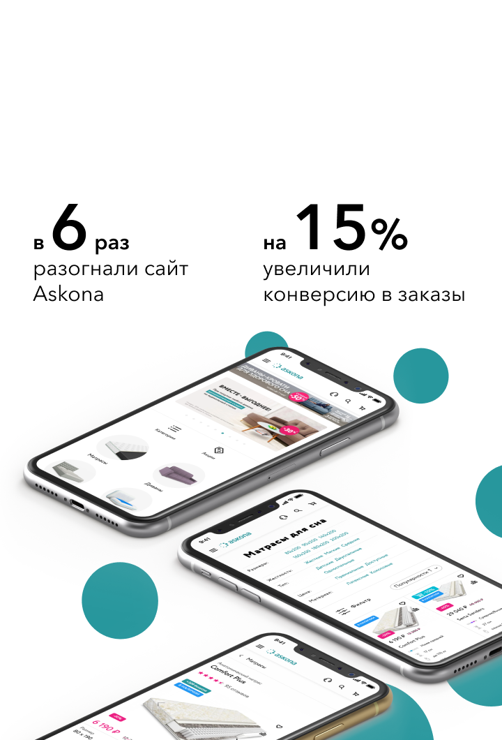 omnikanalnaya-transformatsiya-askona-ru